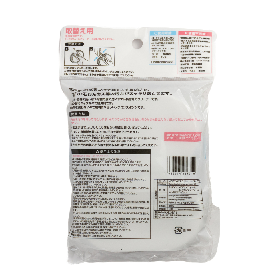 Melamine Bath Cleaner Replacement Sponge 2pcs