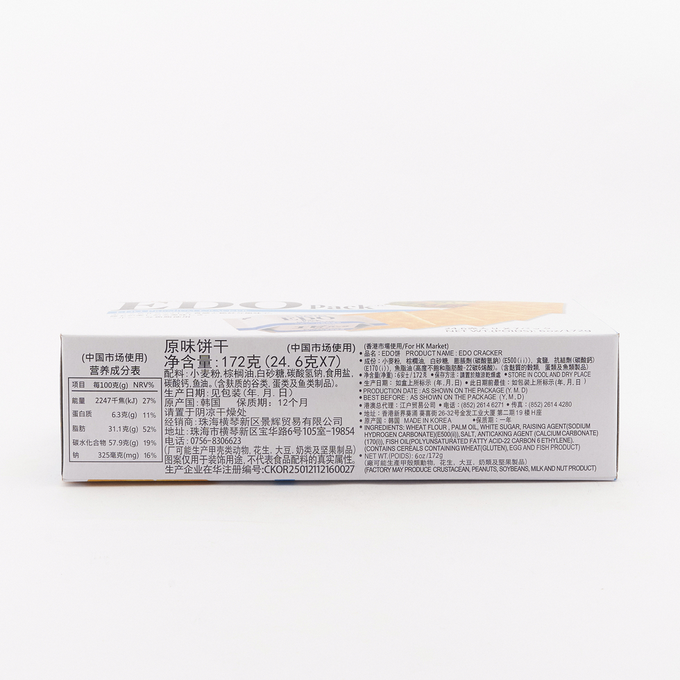 エドパック プレミアムクラッカー 172g (24.6g×7袋)