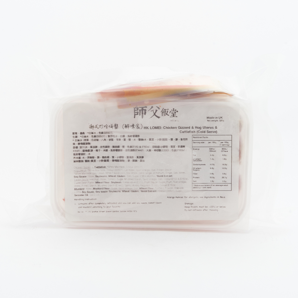 師父飯堂 香港風味滷味（豚の腸・砂肝・イカ）320g