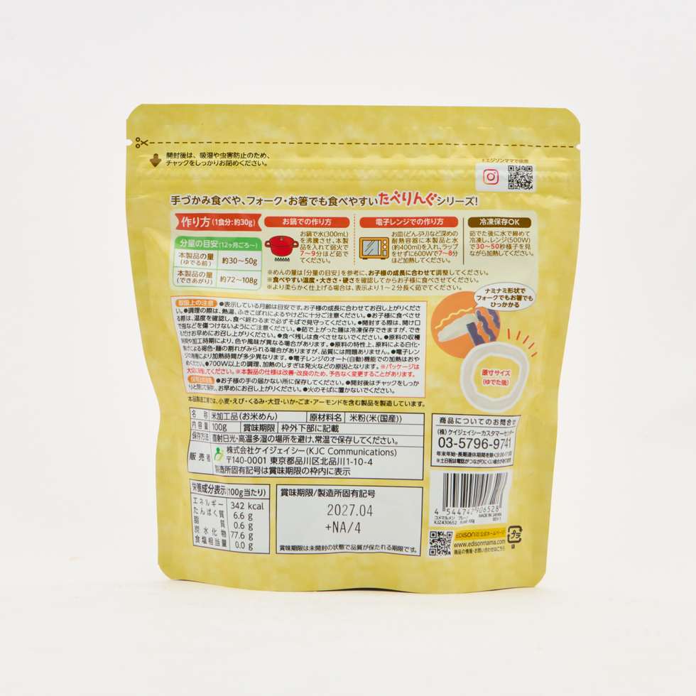 EDISONmama 米粉圓圈麵條 原味 100克