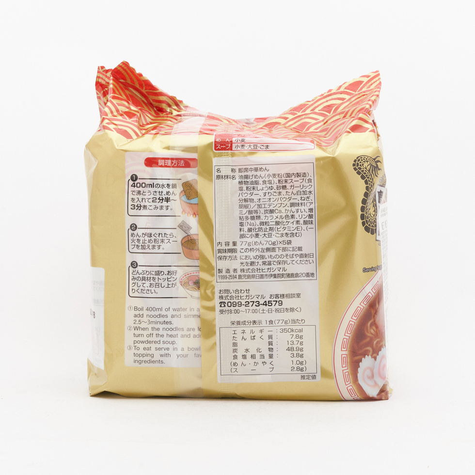 Higashimaru Kagoshima Ramen Soy Sauce Flavour Plant-Based 5 Servings 385g
