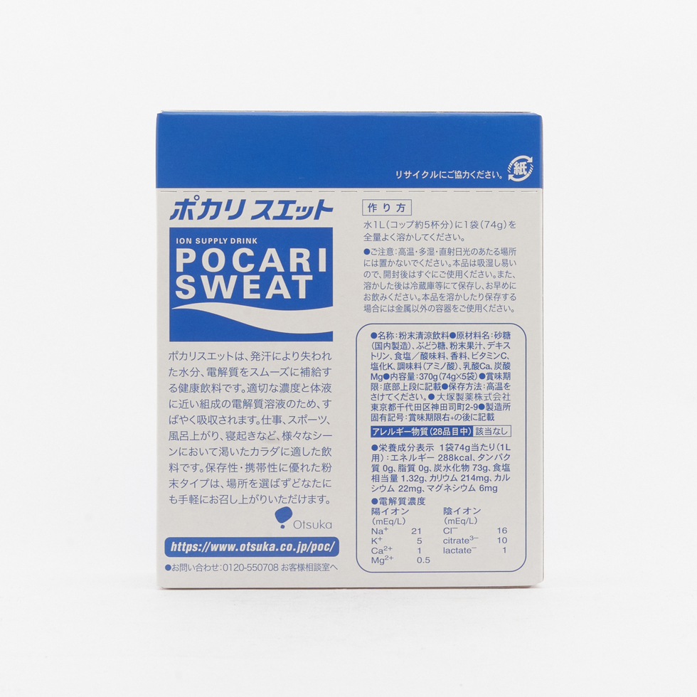 Otsuka Pocari Sweat Powder Sports Drink 5 sachets (1L per sachet)