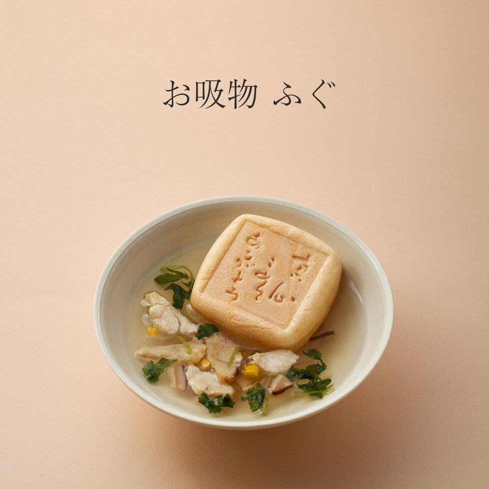 Kyuemon Monaka Clear Soup Assortment (3 Varieties, 3 Servings)