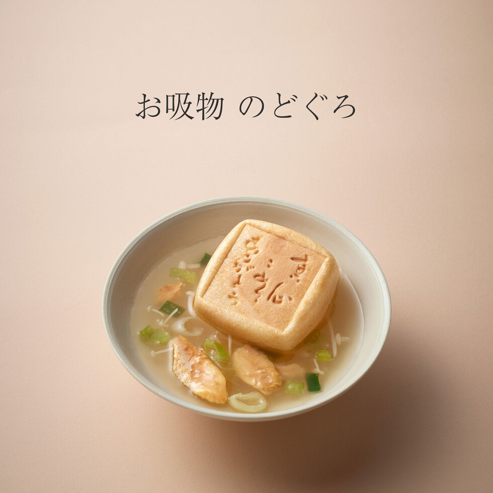 Kyuemon Monaka Clear Soup Assortment (5 Varieties, 9 Servings)