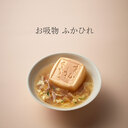 Kyuemon Monaka Clear Soup Assortment (5 Varieties, 9 Servings)