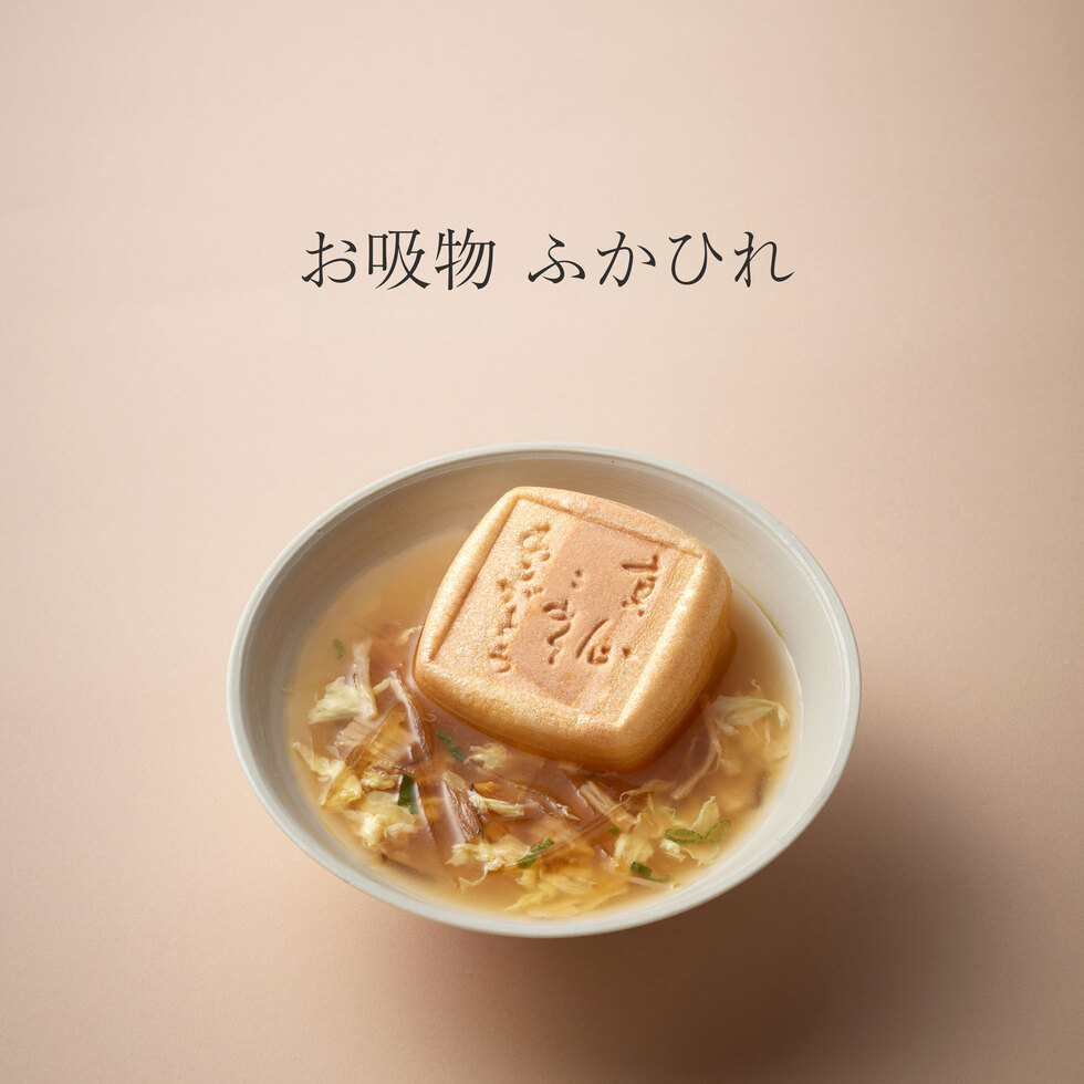 Kyuemon Monaka Clear Soup Assortment (5 Varieties, 9 Servings)