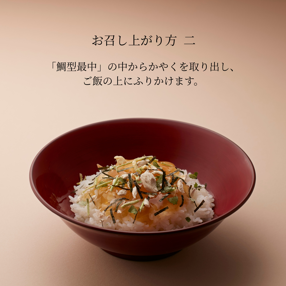 Kyuemon Sea Bream Chazuke Assortment (3 Servings)