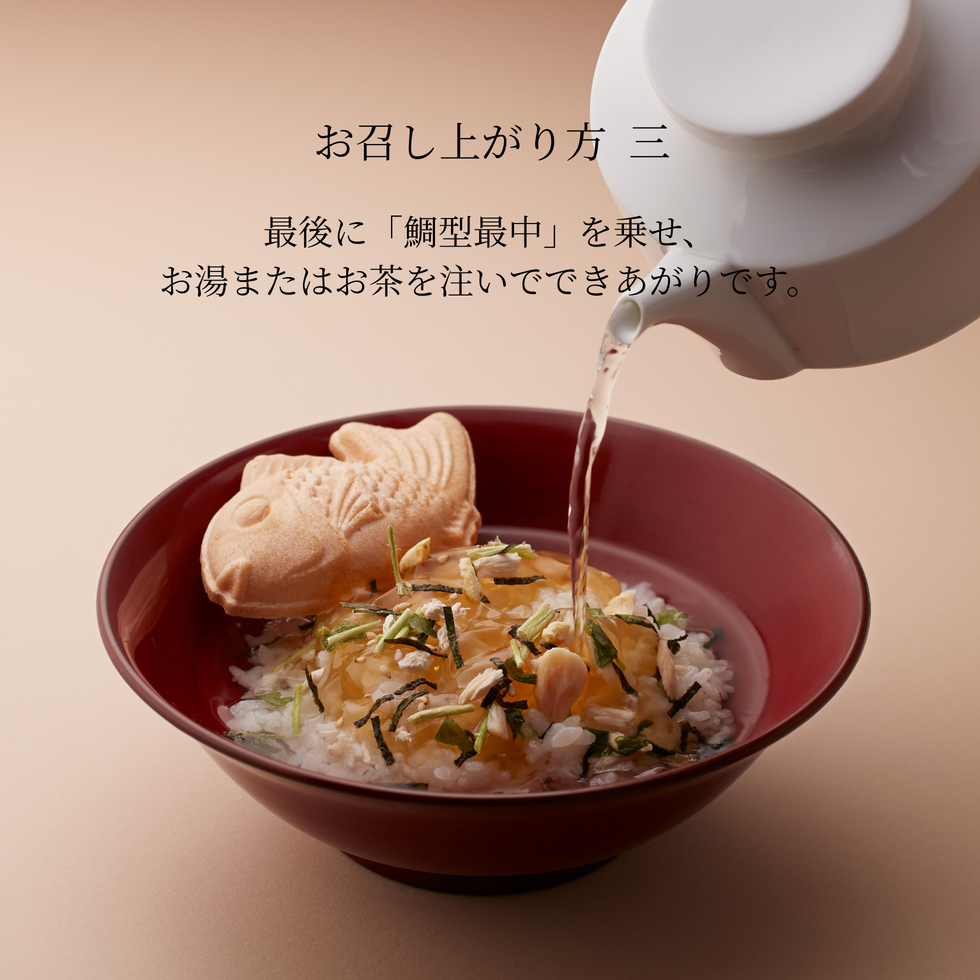 Kyuemon Sea Bream Chazuke Assortment (3 Servings)