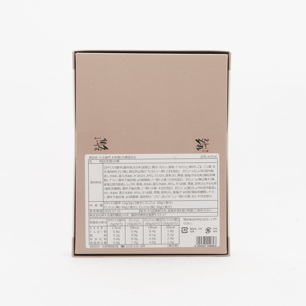 Kyuemon Sea Bream Chazuke Assortment (3 Servings)
