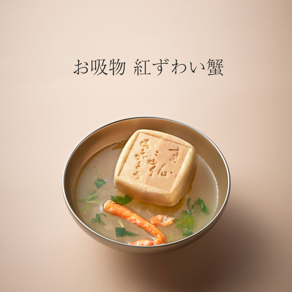 Kyuemon Monaka Clear Soup Assortment (2 Varieties, 6 Servings)