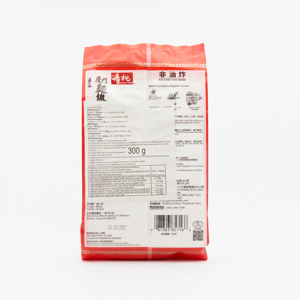 Sau Tao Hand Made Amoy Flour Vermicelli 300g