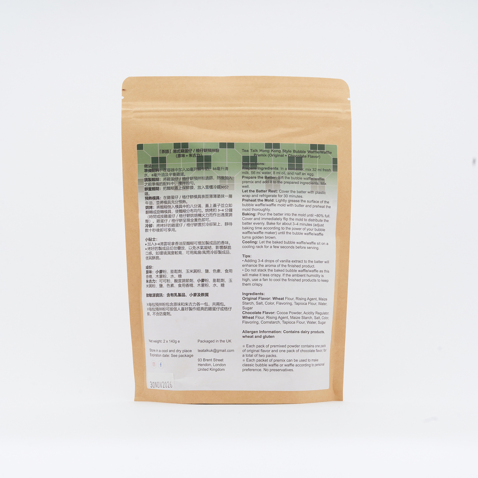茶語 港式鷄蛋仔／格仔餅預拌粉（原味 + 朱古力味 140克, 各1包）