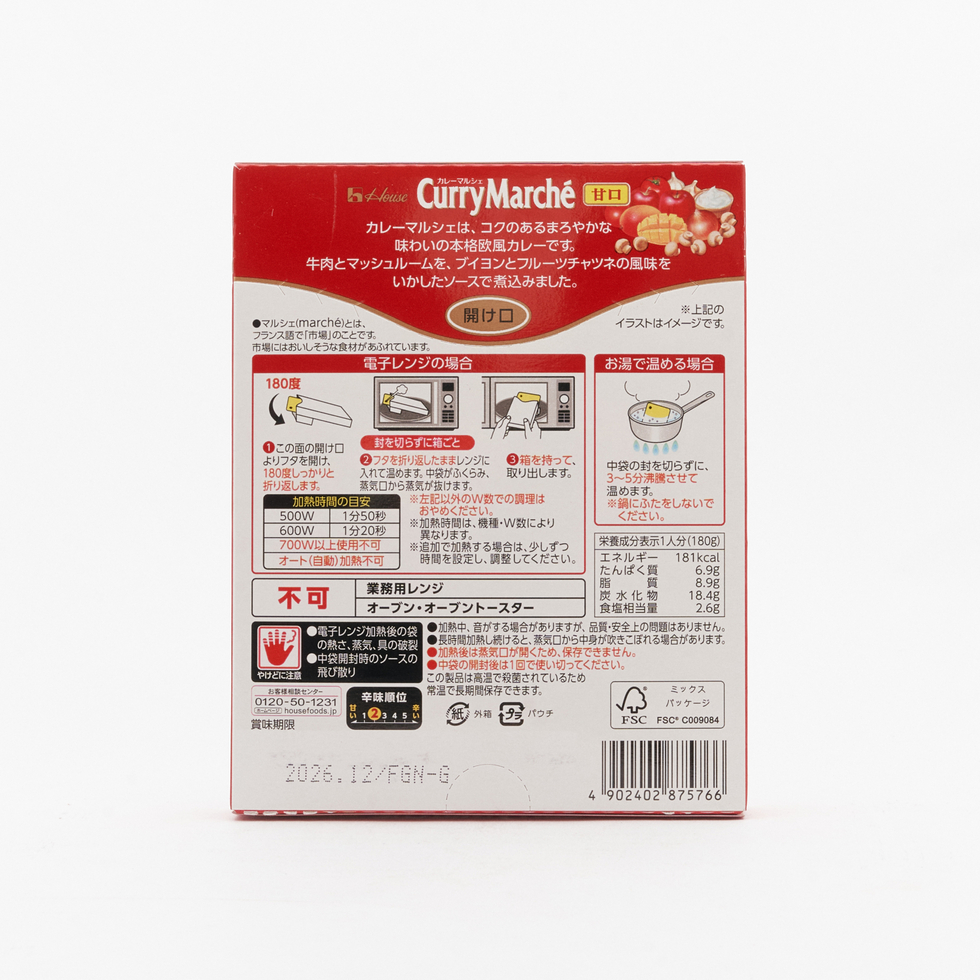 House Foods Curry Marche Mild Retort Curry 180g