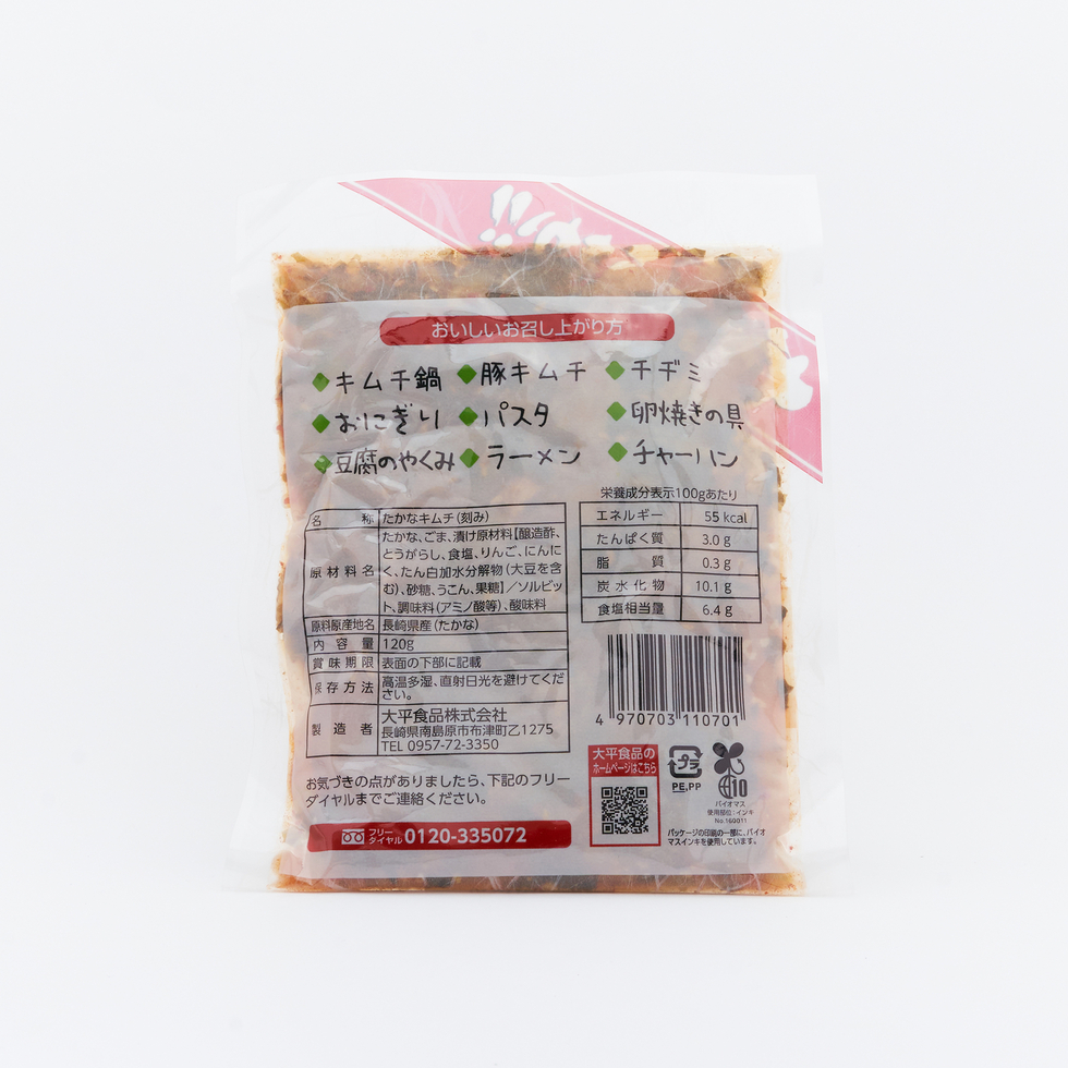 大平食品 大平のキムチ高菜 120g