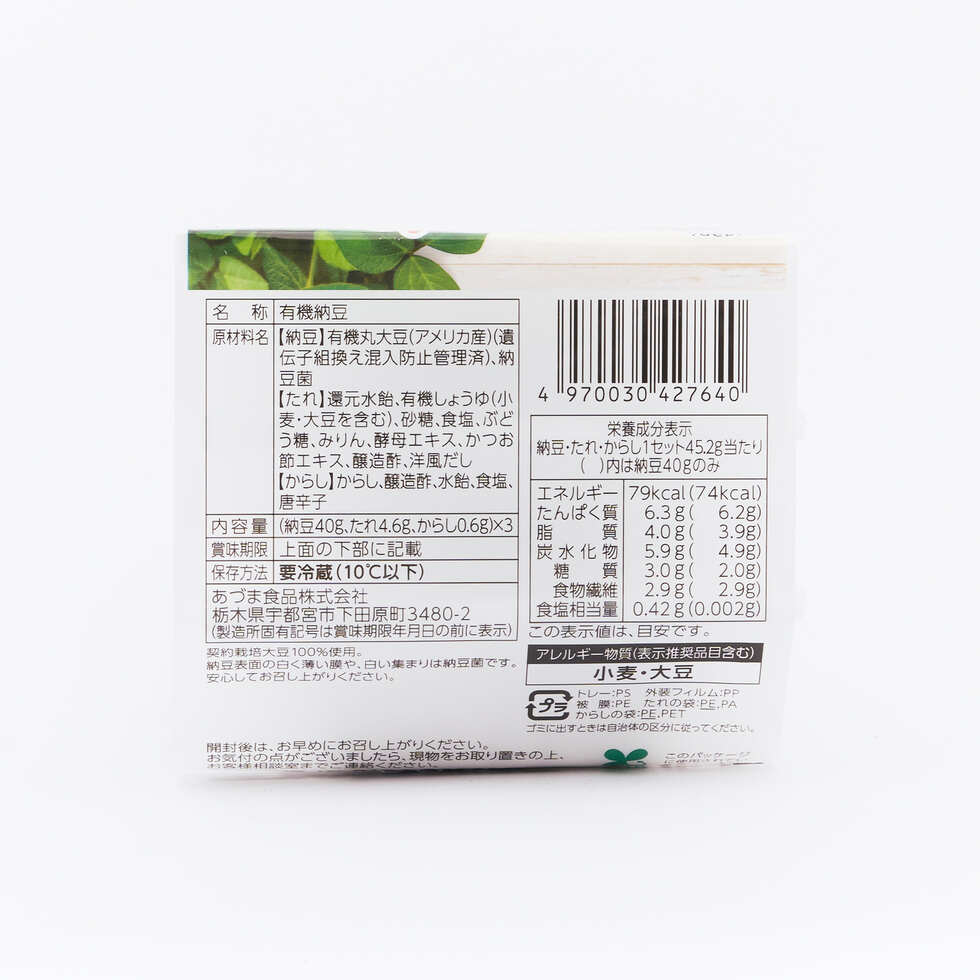 東食品 有機栽培 極小粒納豆 3包裝