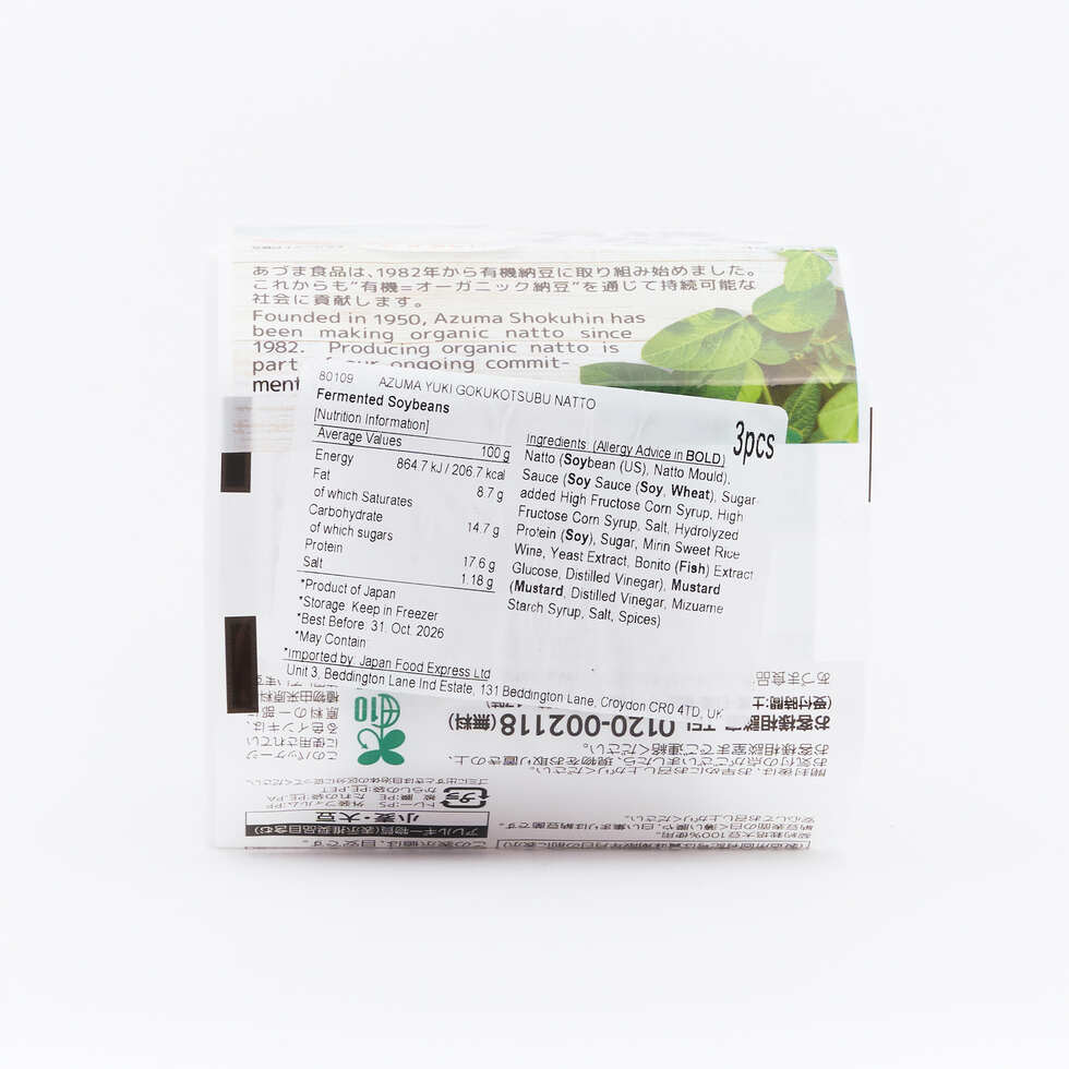 東食品 有機栽培 極小粒納豆 3包裝