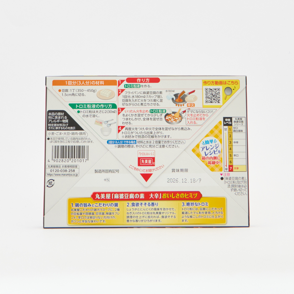 Marumiya Mapo Tofu Sauce Mix Extra Spicy 3 servings × 2 pouches