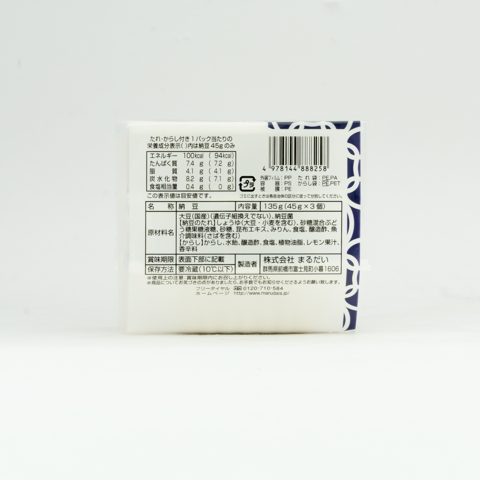 Marudai Natto Otsubu (Aomori) 45g×3