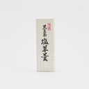 寛永堂 小型羊羹詰合せ夏12本入り（黒豆茶4・塩羊羹4・抹茶羊羹4）