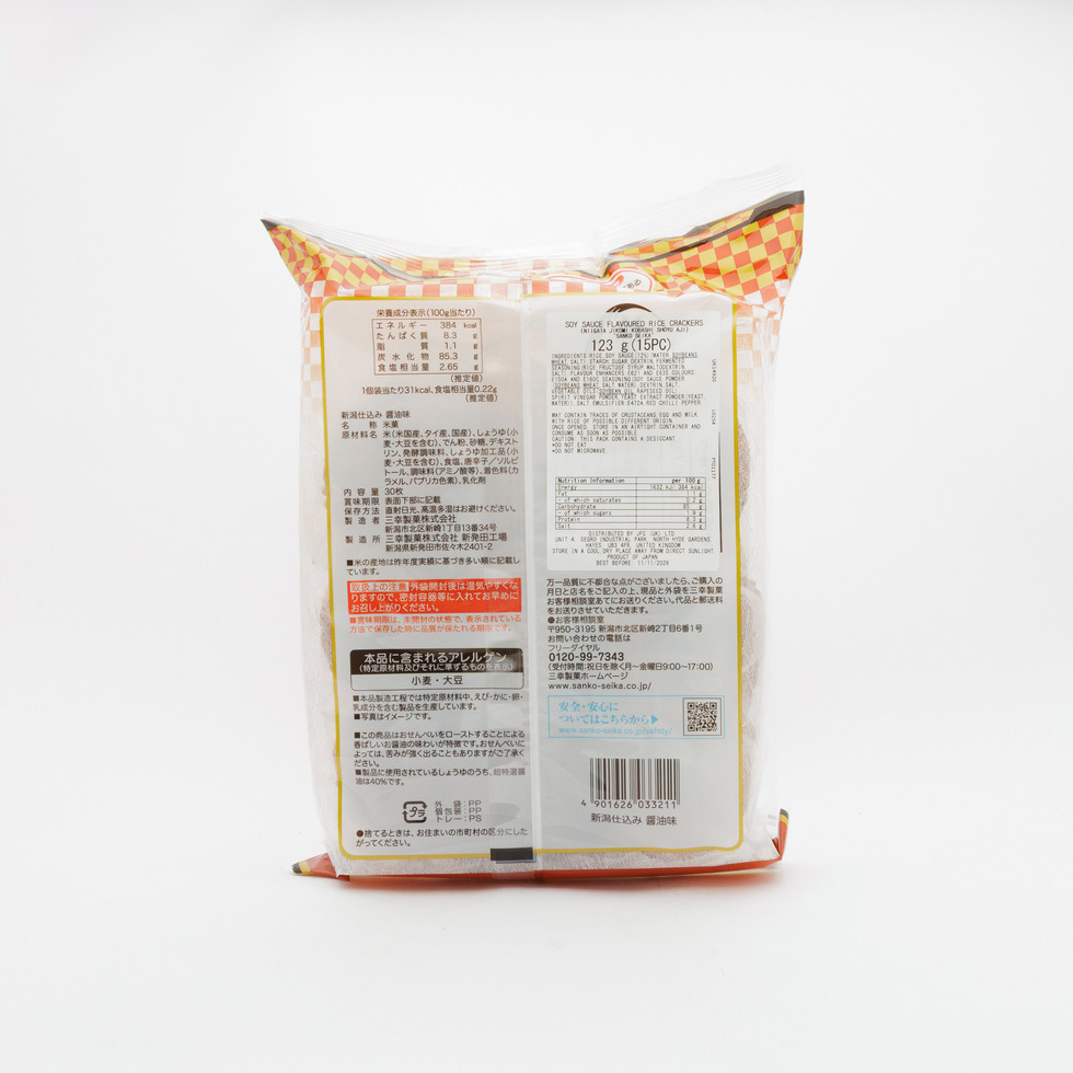 Sanko Seika Niigata Jikomi Soy Sauce Senbei Rice Crackers 126g