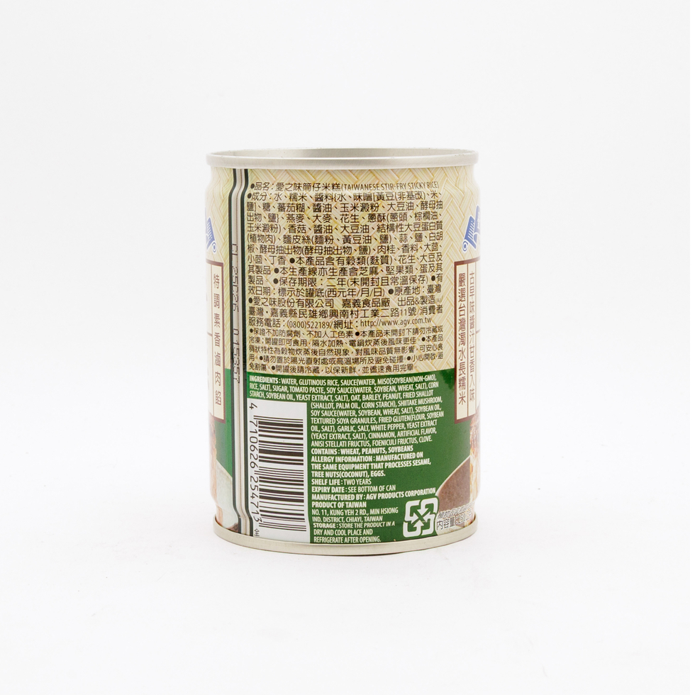 AGV Taiwanese Stir-Fry Sticky Rice 250g