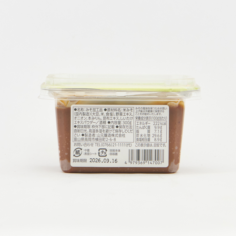 Yamamoto Jozo Vegetable Dashi Blended Miso Paste 300g