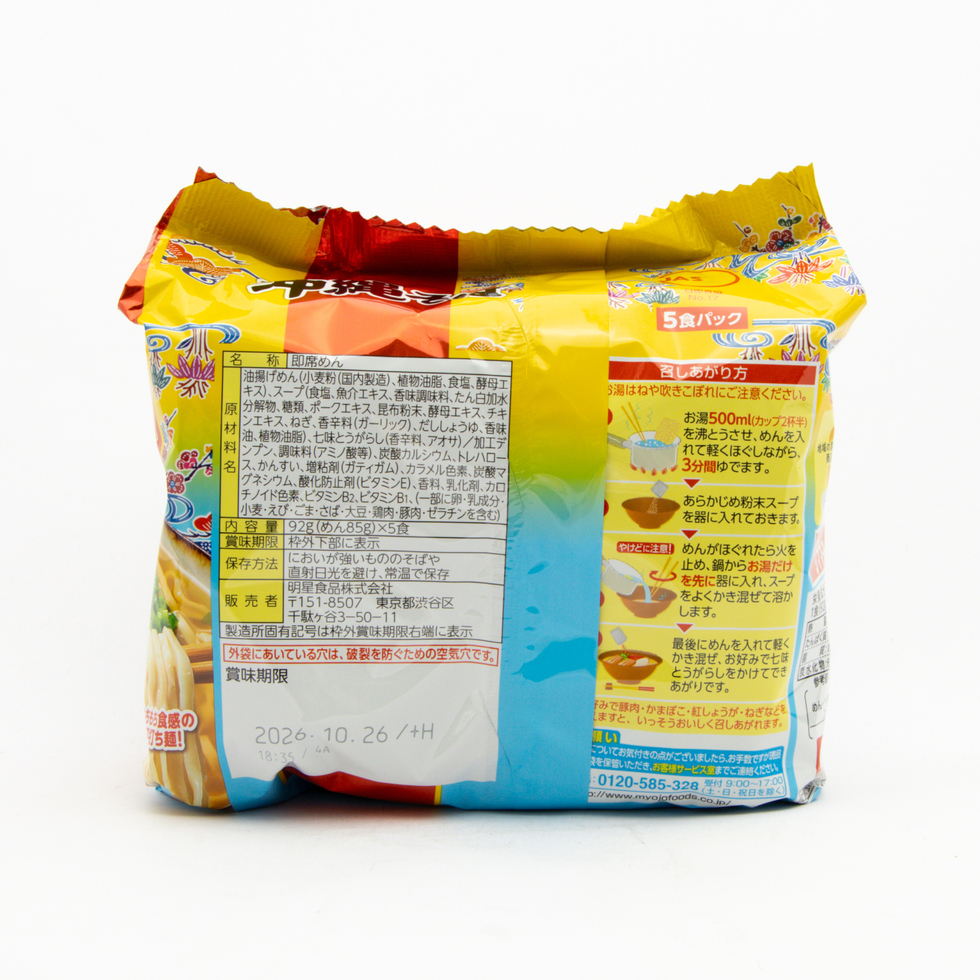 Myojo Instant Okinawa Soba Noodles 5 Pack 460g