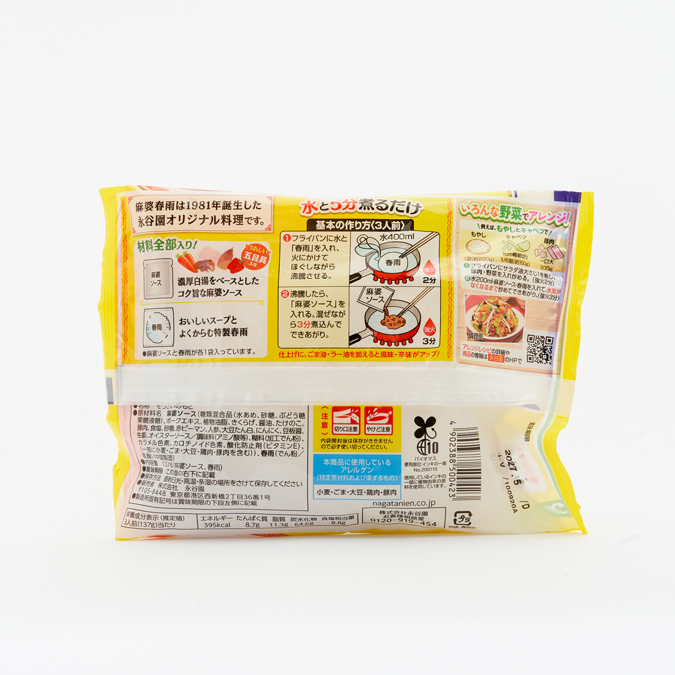 Nagatanien Mapo Harusame (Vermicelli) Medium Spicy 137g