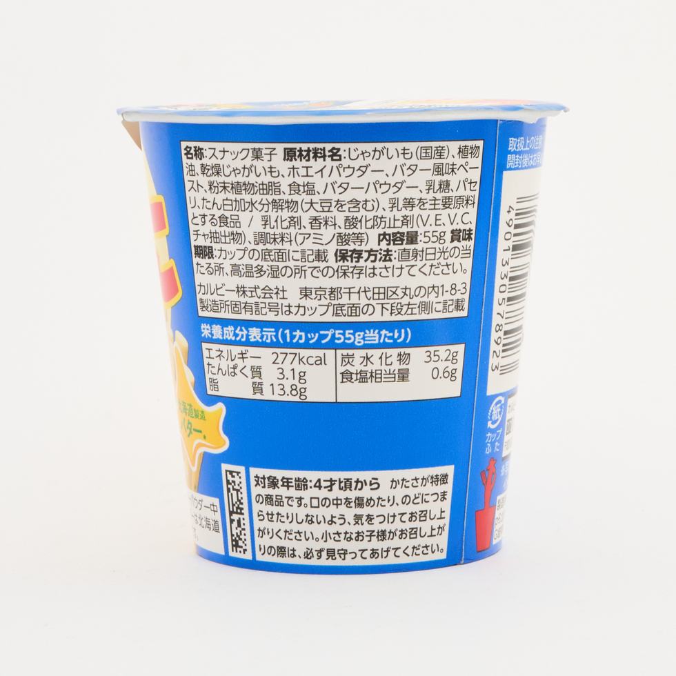 カルビー じゃがりこ じゃがバター55g