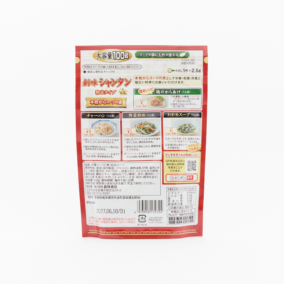 SOMI Shang-Tang（Powder）100g