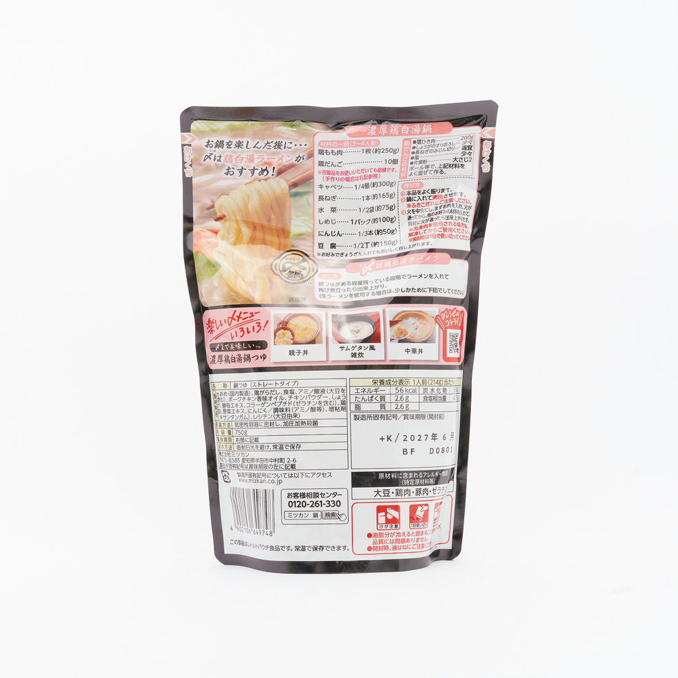 Hot-Pot Soup Base: Rich Chicken Pai-Tan Nabe 750g