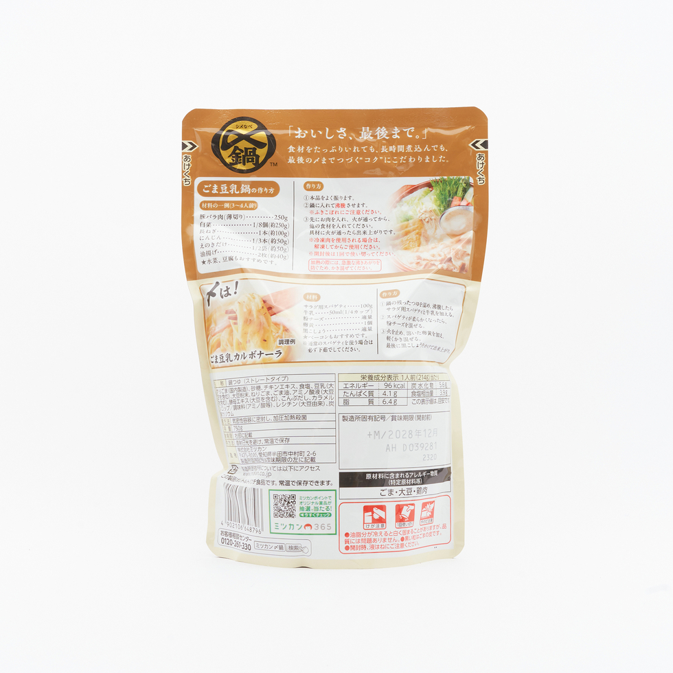 Hot-Pot Soup Base: Sesame and Soy Milk Nabe 750g