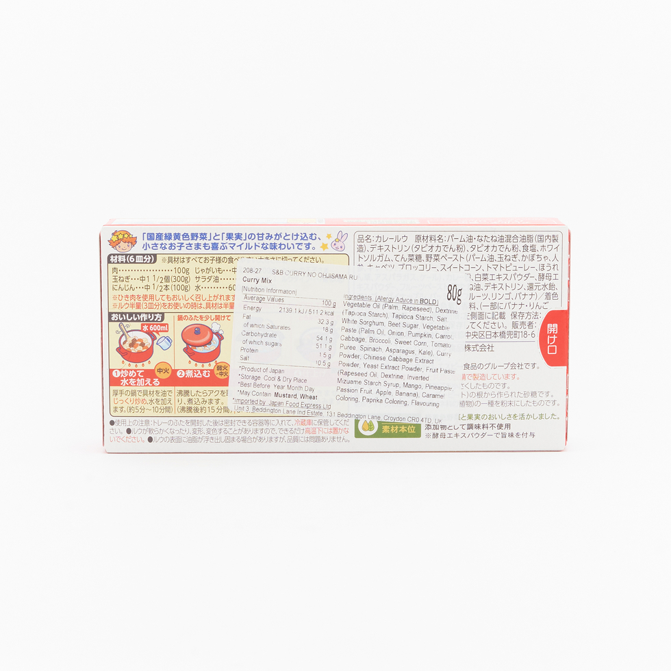 S&B Curry Prince - Mild Curry Roux (3 dishes x 2)
