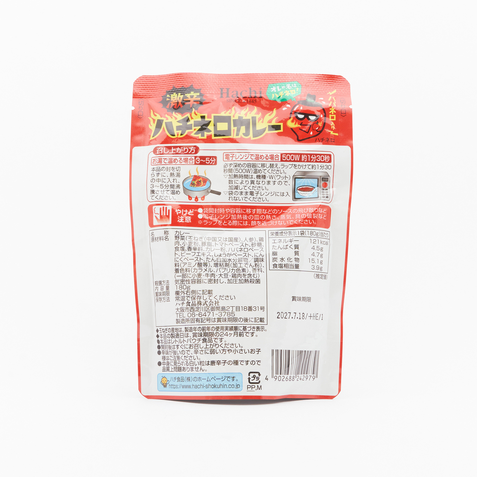 Extremely Spicy Hachinero Instant Curry Sauce 180g