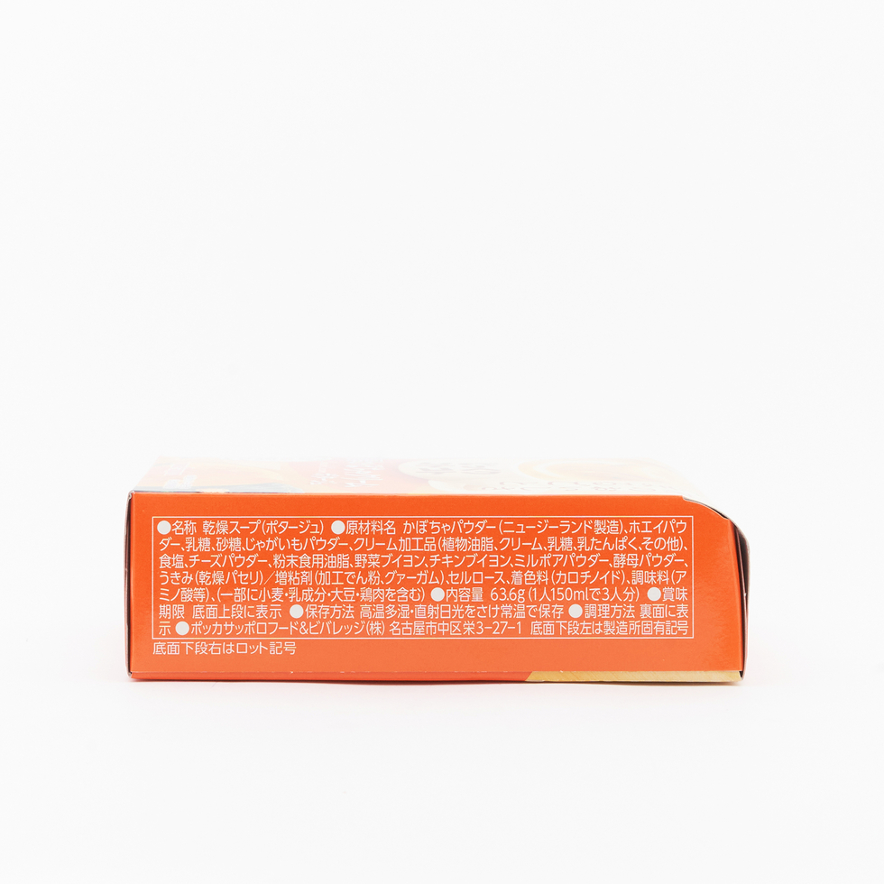 ポッカサッポロ じっくりコトコト 濃厚かぼちゃクリームポタージュ 3パック