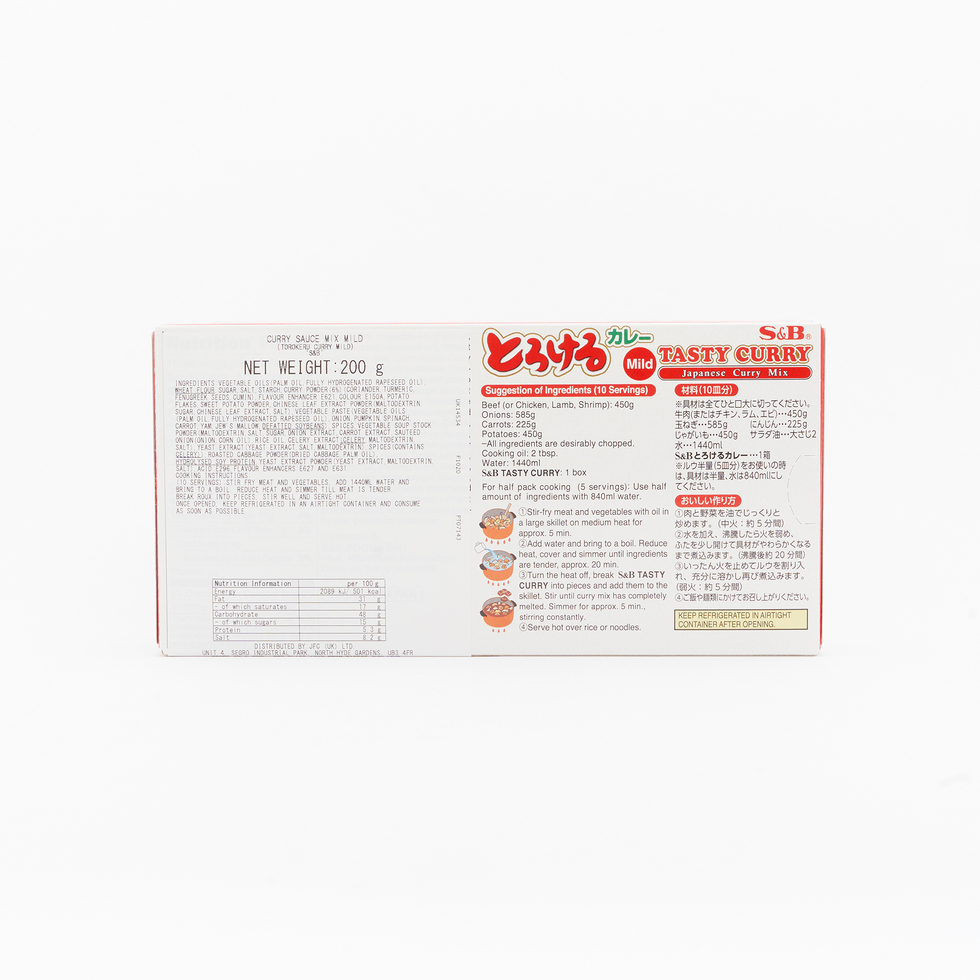 S&B とろけるカレー 甘口 200g (10皿分)