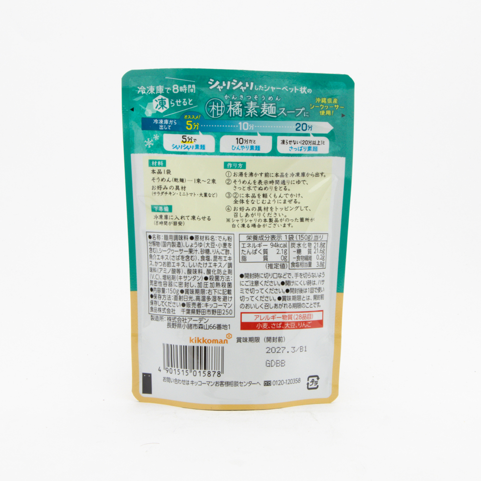 Kikkoman Chilled Somen Noodle Soup Citrus Shikuwasa & Dashi 150g