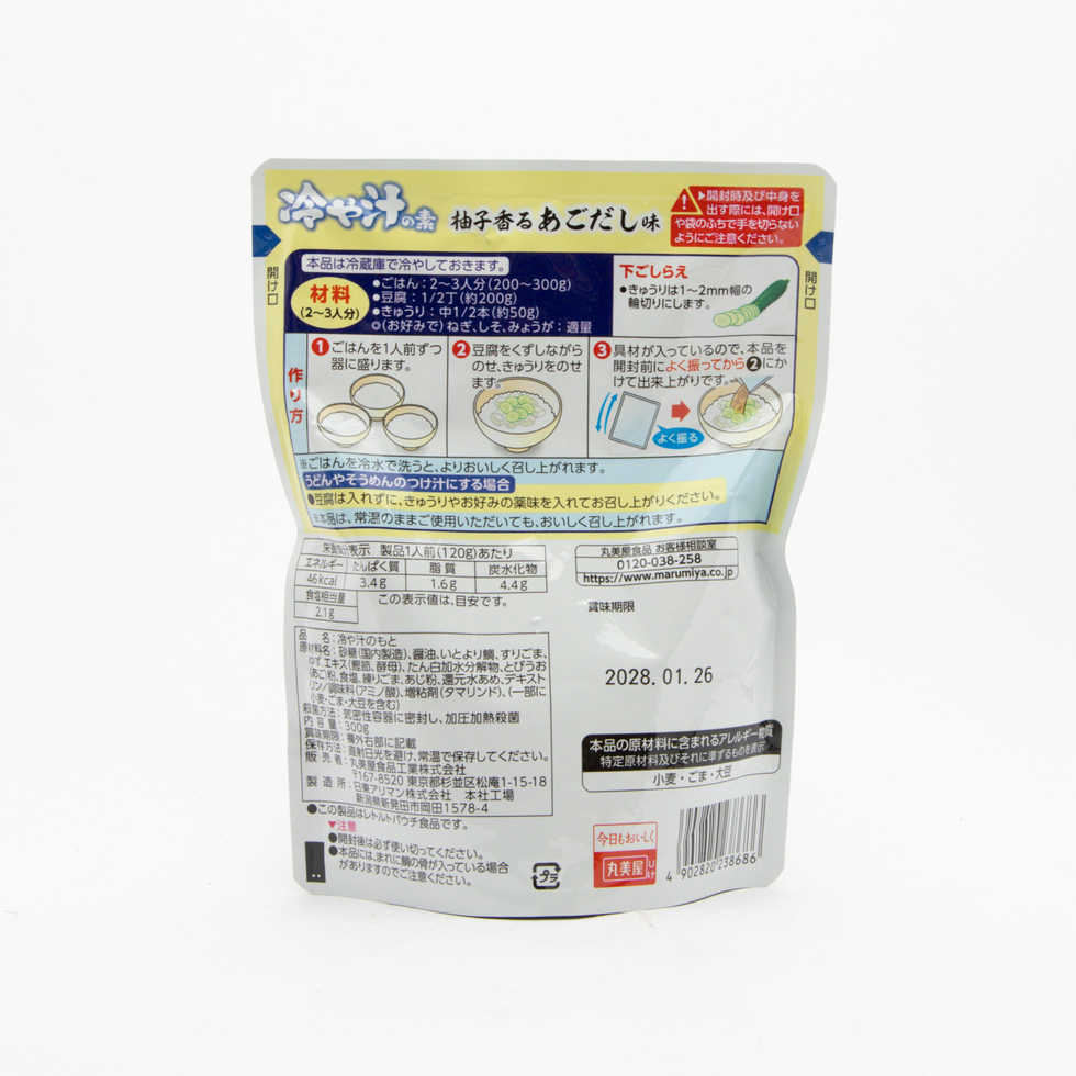 Marumiya Hiyajiru Cold Dashi Soup Base Yuzu & Flying Fish Dashi 300g