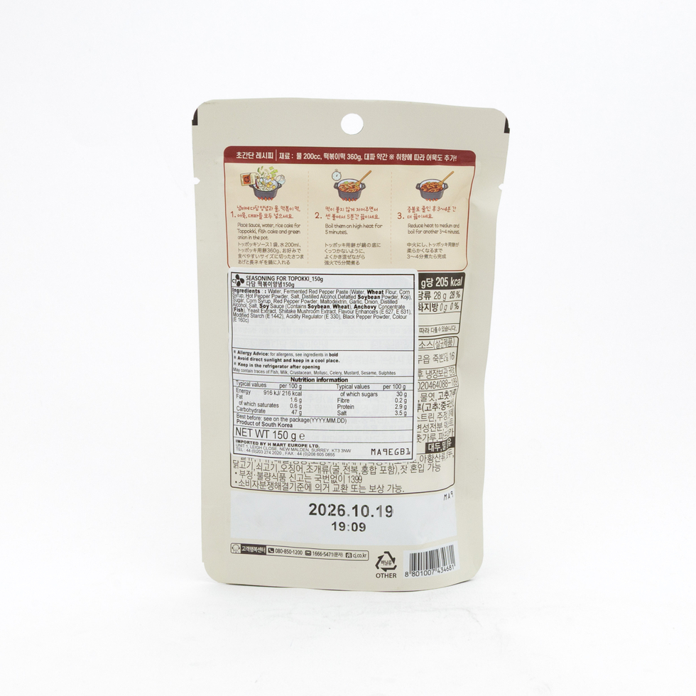 CJ Beksul Red Pepper Tteokbokki Sauce 150g