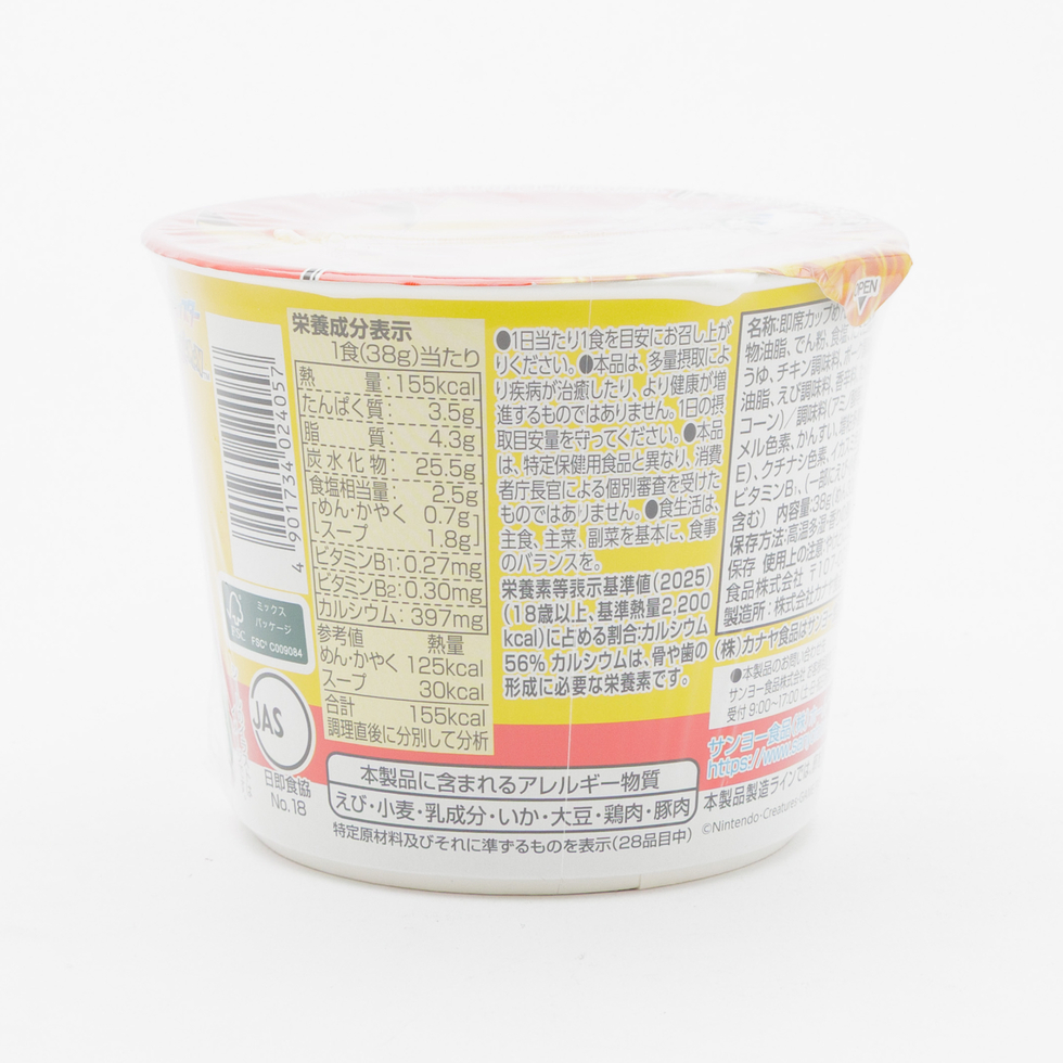 Sapporo Ichiban Pokemon Noodle Soy Sauce Flavour Cup Noodles 38g