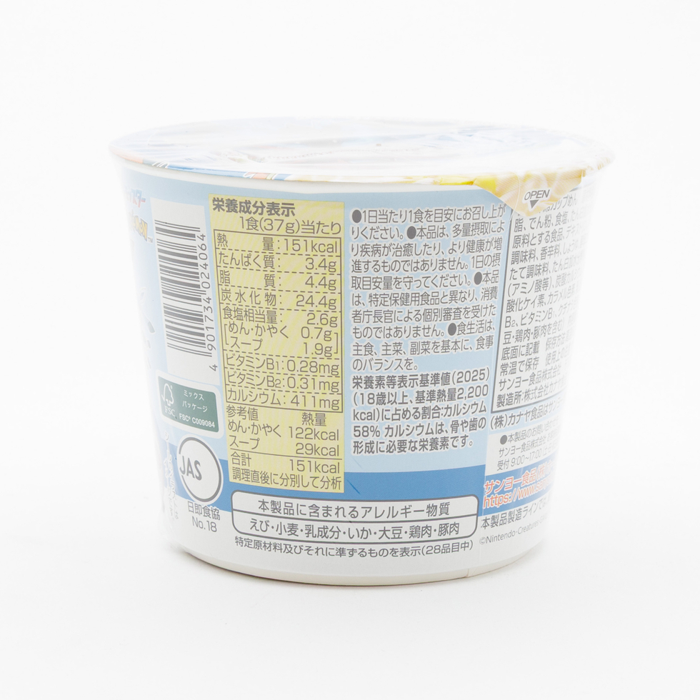Sapporo Ichiban Pokemon Noodle Seafood Flavour Cup Noodles 37g