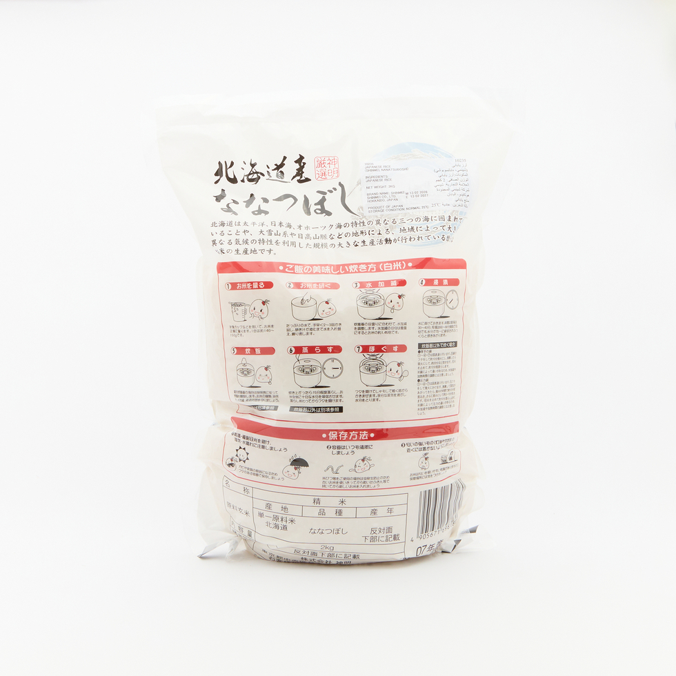 Shinmei Hokkaido Nanatsuboshi Premium White Rice 2kg