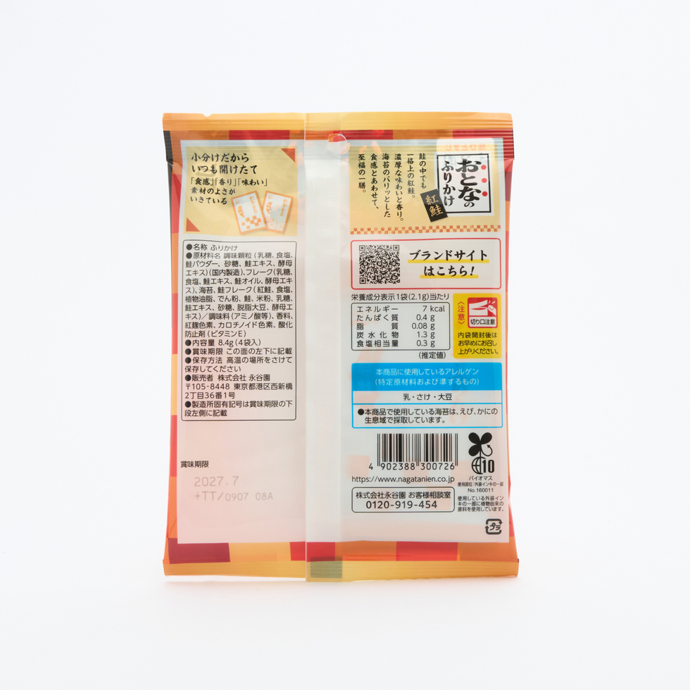Nagatanien Sockeye Salmon Otona no Furikake Rice Seasoning  (5 sachets)