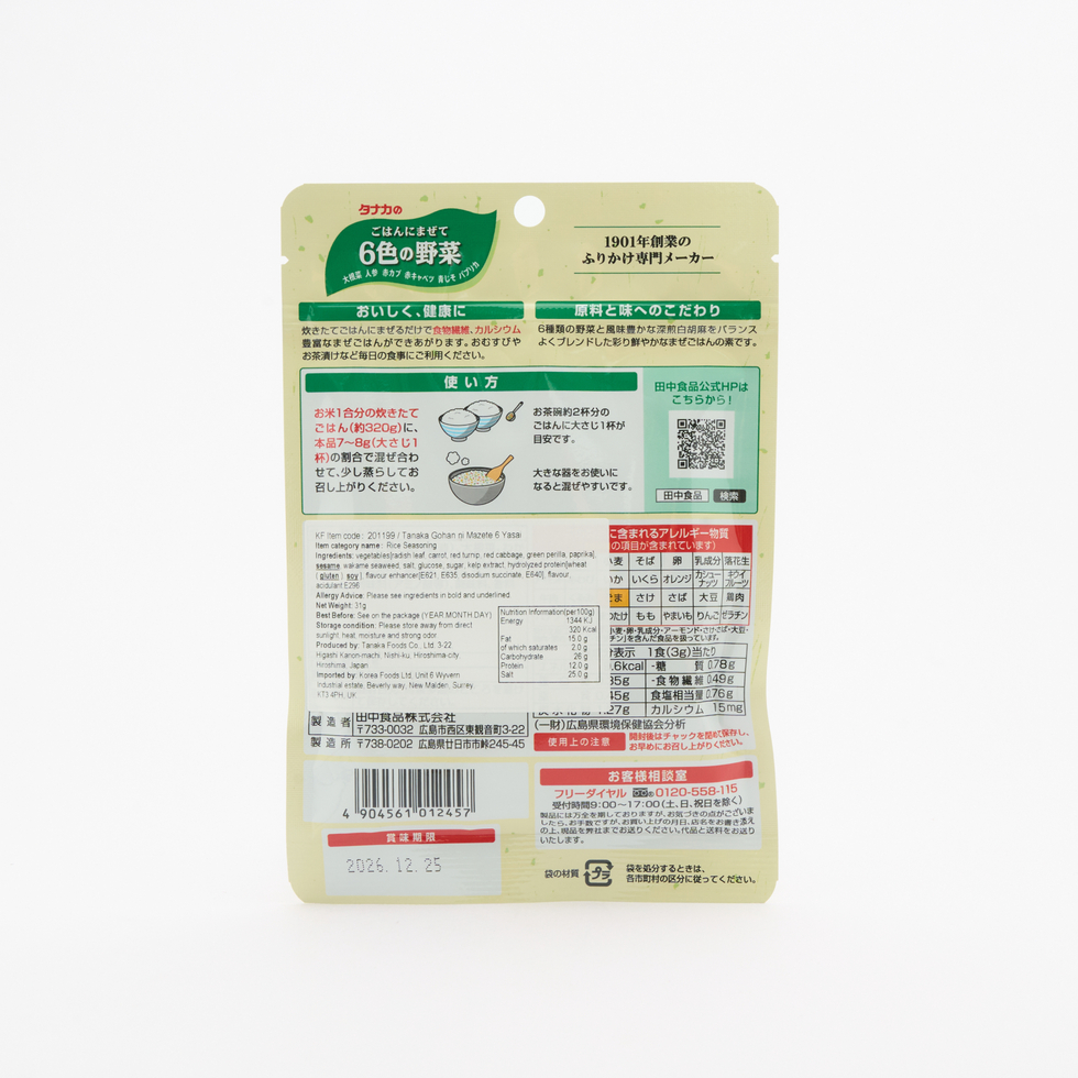 Six Mixed Vegetables Rice Seasoning 31g