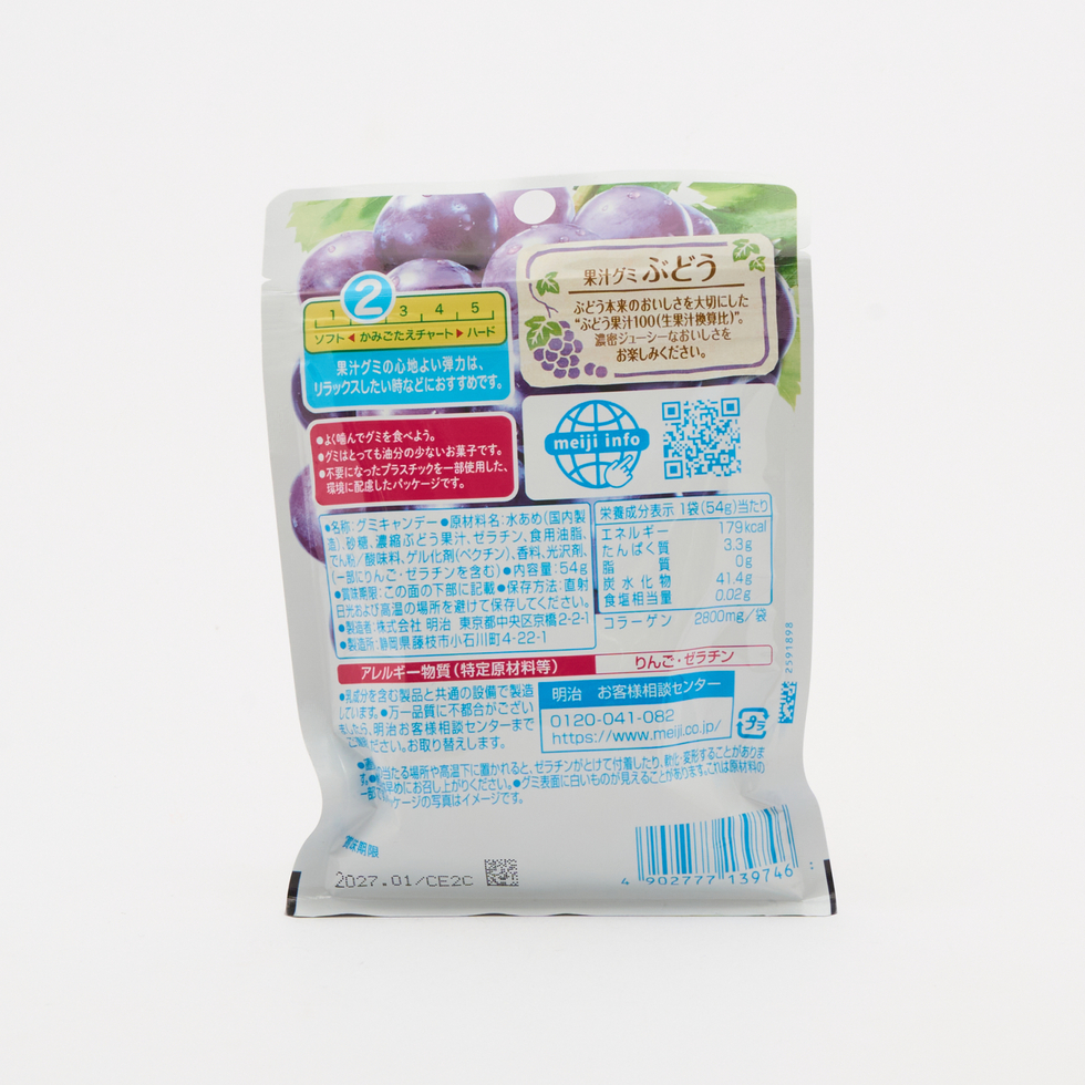 Meiji 100% FRUIT GUMMY GRAPE 51g