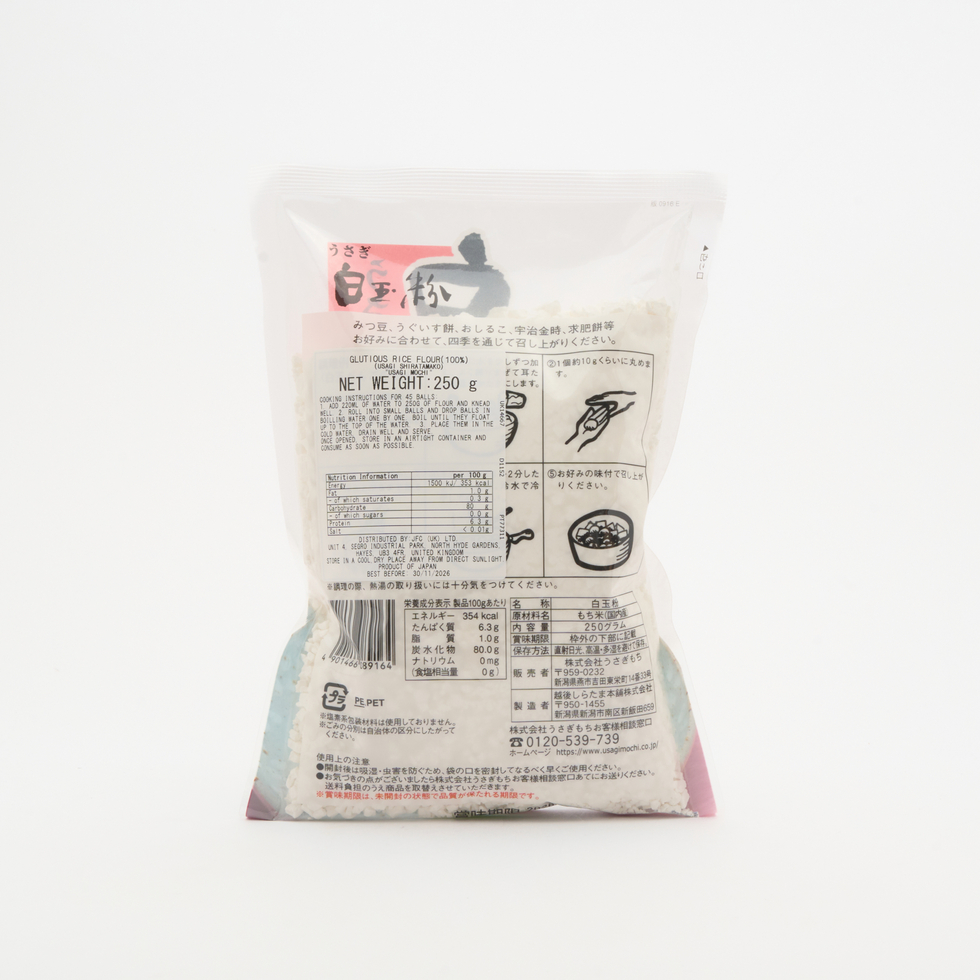 Kimura Usagi Rice Flour 250g