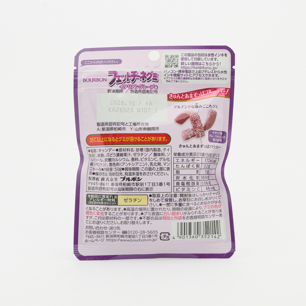 Fettuccine Gummy Italian Grape