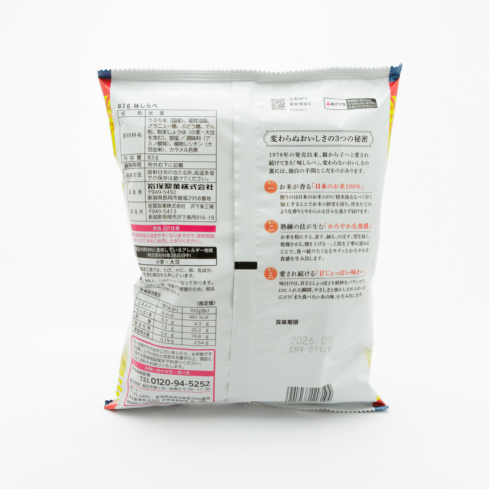Iwatsuka Seika Ajishirabe Sweet & Salty Rice Crackers 83g