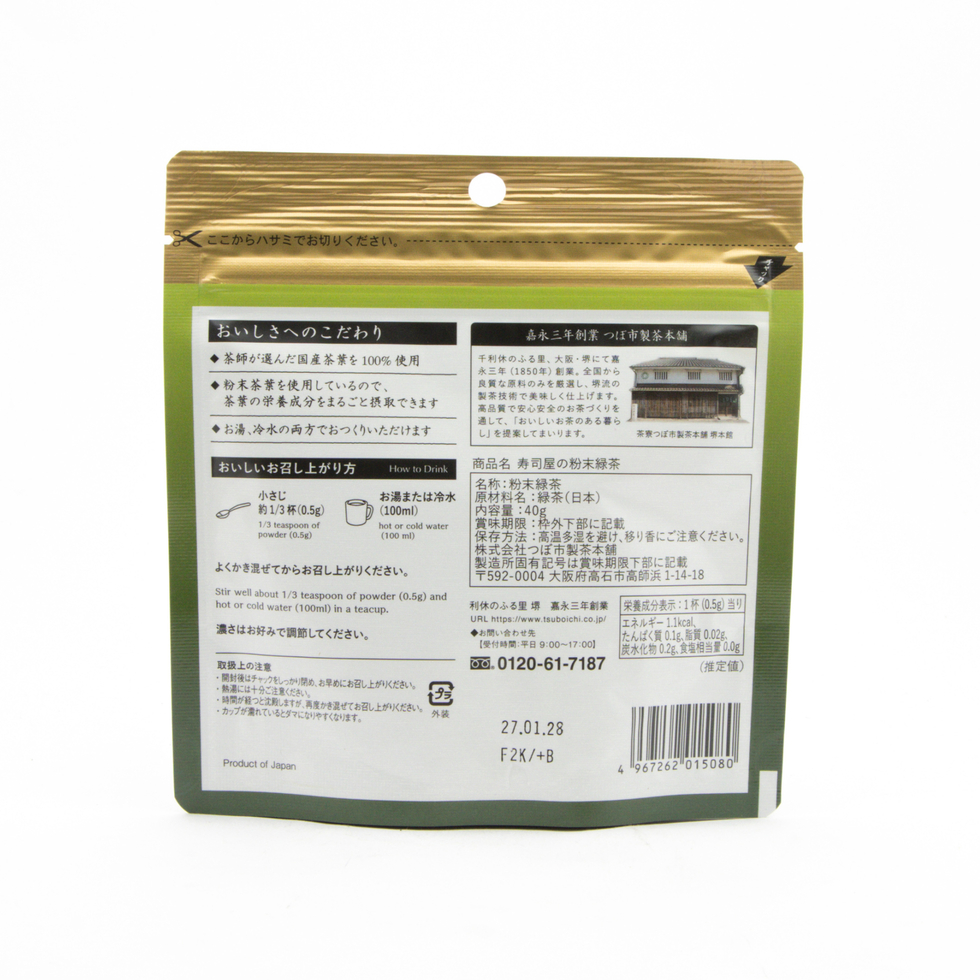 Tsuboichi Sushi Restaurant Style Powdered Green Tea 40g