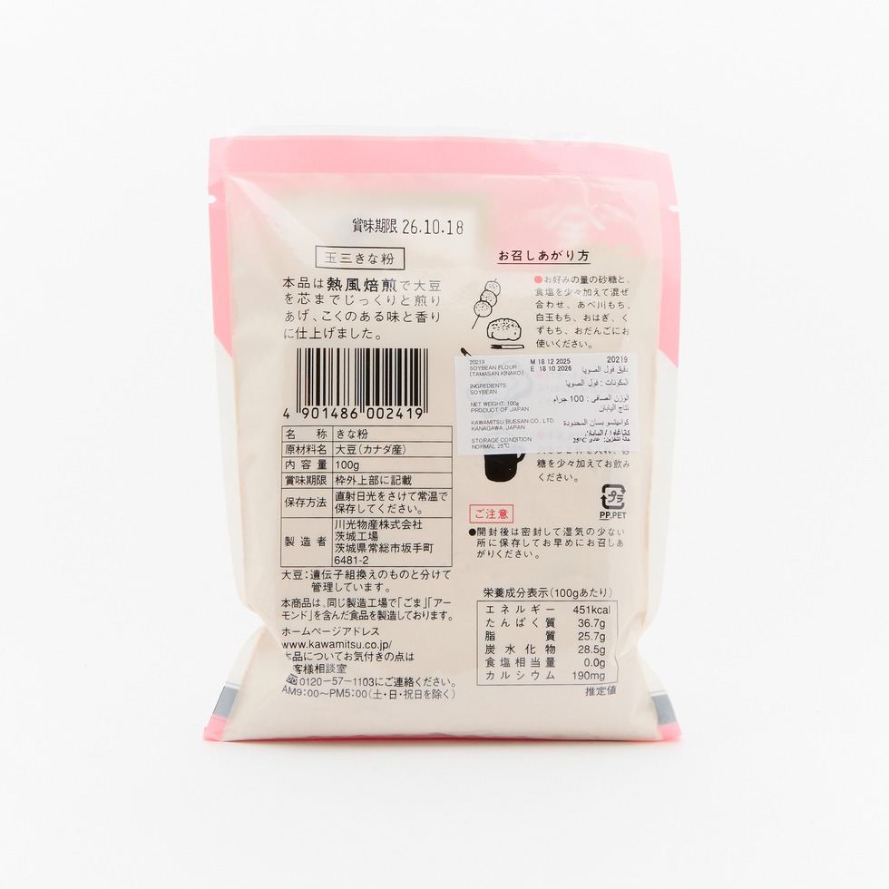 Kawahikari Tamasan Kinako Roasted Soybean Flour 100g